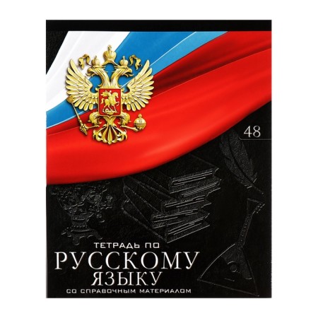 A set of subject notebooks of 48 sheets "coat of arms", 12 items, with reference material, covered cardboard, UV-lak (full), offset unit-17