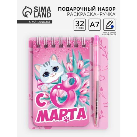Set of notebook and mini-hand "since March 8. A cat, 9 x 10.4 cm