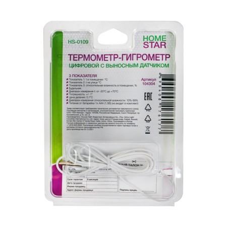 Homestar HS-0109, indoor, dimension of humidity, white thermometer, white-5