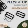 Strap regulator, metal, 20 mm, black color