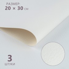 Artificial leather, 20 × 30 cm, 0.5 mm, 3 pcs, white color