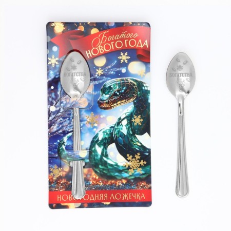 Spoon souvenir on the postcard "New Year's collection: the rich New Year", 3 x 14 cm-1