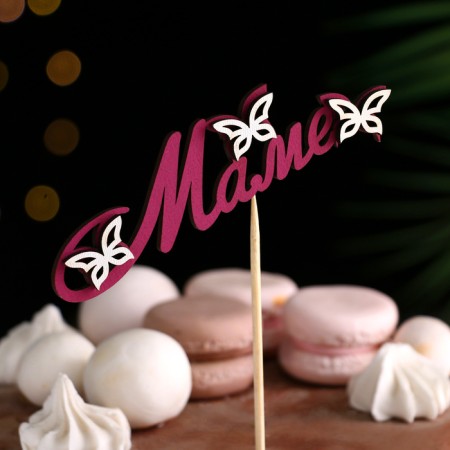 Topper with "Mom" decor, burgundy 13x4 cm