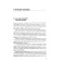 Encyclopedia of children's motivation. Yagodkin Nikolay