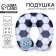 Antistress pillow "I love football"