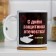 Sublimation mug "February 23. Happy Defender of the Fatherland Day. Tank", with application