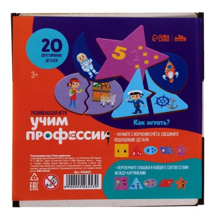 Developing game "Learn the profession"-6