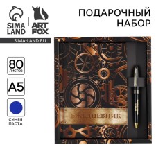 Gift set 