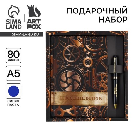 Gift set "Real Man No. 1": A5 Diary, 80 sheets and pen