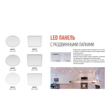 Lamp built -in era LED, IP20, 9W, 115x115x20 mm, 4000k, 360lm, white color-6