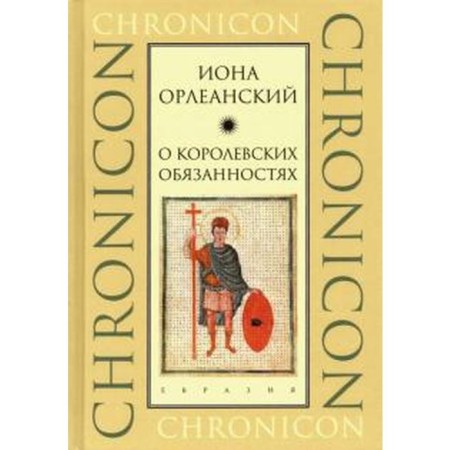 About royal duties. Orleansky I.