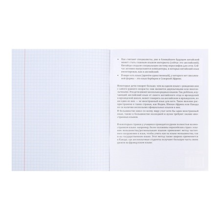 Notebook 48 sheets in the Error cage "Foreign Language", cover covered paper, OFSET block-3