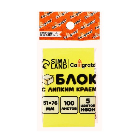 Block with a sticky edge of 100 sheets, fluorescent, 5 colors-2