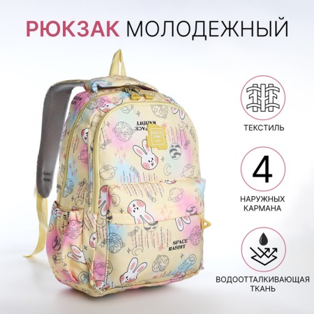 School backpack from textile 2 department on lightning, 4 pockets, yellow color