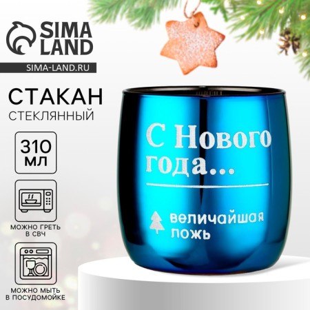 A glass with an engraving "Greatest Lie", 310 ml
