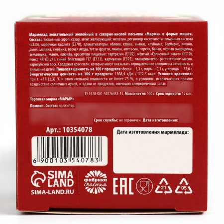New Year! Marmalade "Let the year be marmalade", 100 g-6