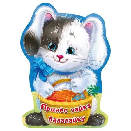 He brought Bunny to the balalaika