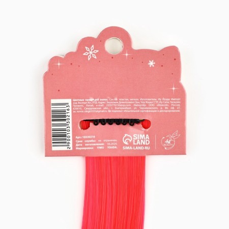 Color hair strands New Year's "Kitten-Mur" for the New Year, (bright pink) 50 cm-5