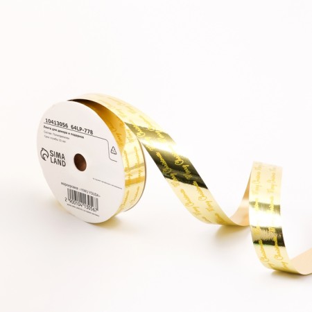 Tape for decor and gifts, "Merry Christmas", Golden, 2 cm x 50 m