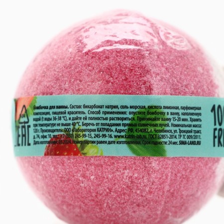 Бомбочка для ванны, 120 г, аромат клубники, BEAUTY FOOD-4