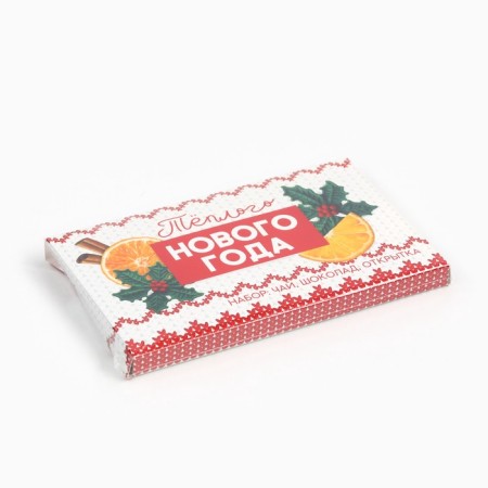 Gift set: tea, chocolate, a postcard of the "warm new year"-9