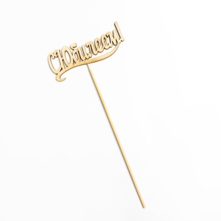 Topper "with an anniversary" 10x4 cm give beautifully-3