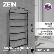 Electric towel Zein PE-06 Victoria, 500x800 mm, 6 crossbars, black