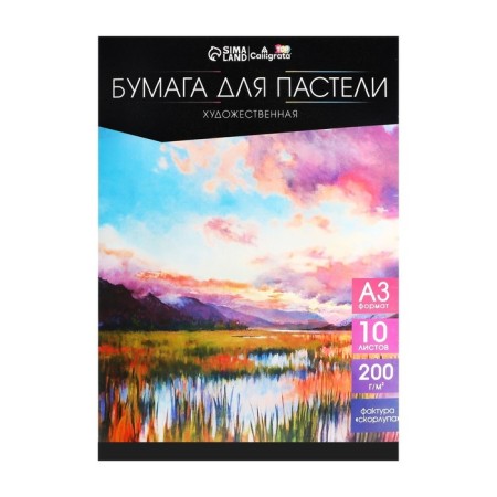 A3, 10 sheets pastel paper, “landscape”, ivory paper, Goznak, embossing “Shell”, block 200 g/m2, in the folder in the folder-1