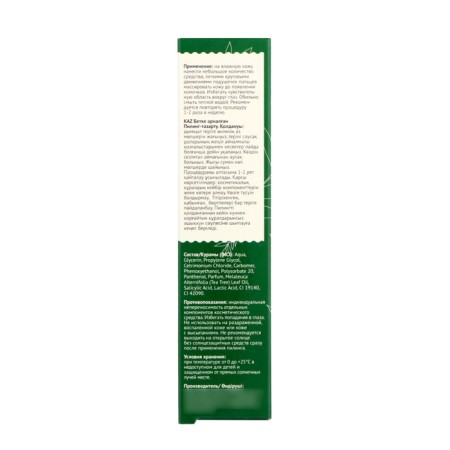 Compliment Pilling Pilings with Tea tree oil, 80 ml-3