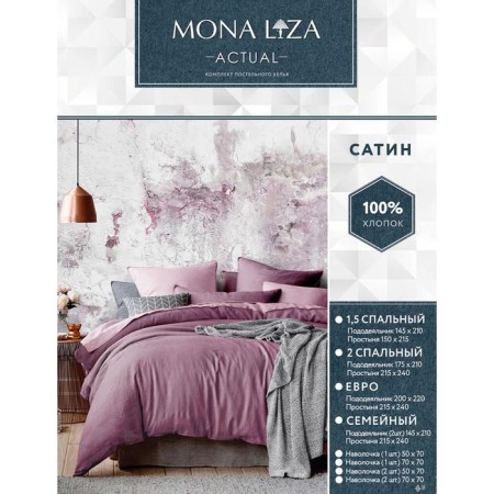 Bed linen 1.5 joint venture "Actual", size 150x215 cm, 145x210 cm, 70x70 cm - 2 pcs-1