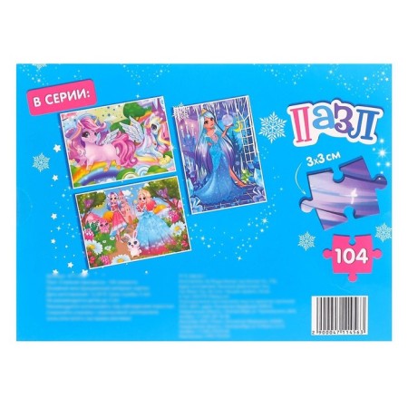 Puzzle "Snow Princess", 104 elements-4