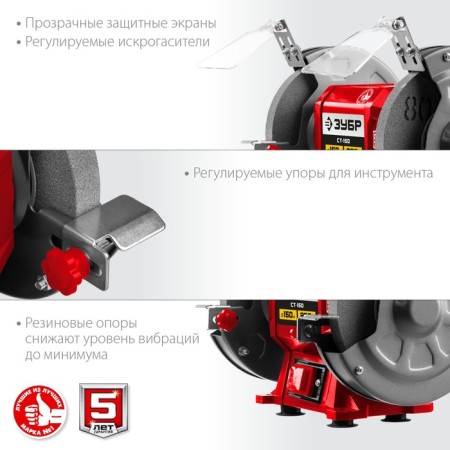 SH-150, 220 V, 200 W, 2950 rpm, 2950 bbs, discs 150x12.7x16 mm-6