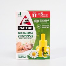 An additional bottle of mosquitoes 