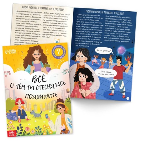 Набор современной девчонки: 6 книг, карта желаний, письмо, наклейки-9