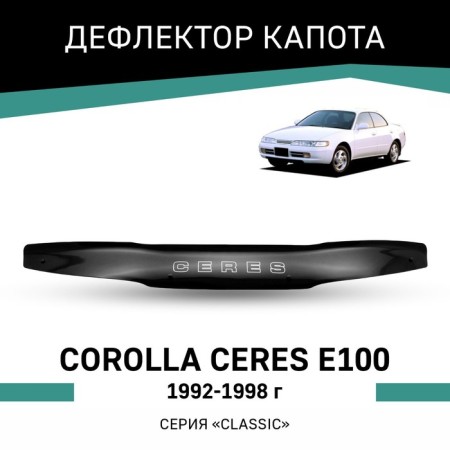 Defly hood deflector for Toyota Corolla Ceres (E100), 1992-1998