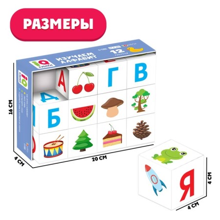 IQ cubes "Study the alphabet", 12 pcs.-4