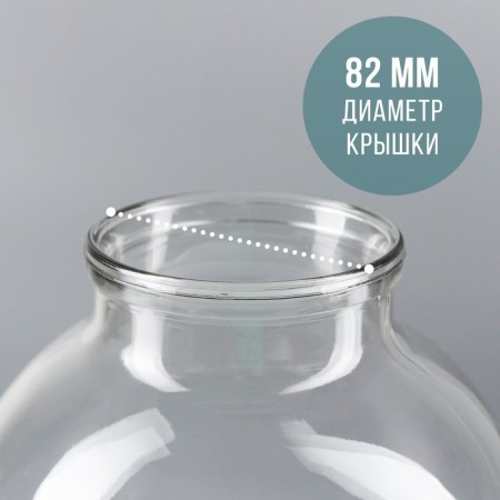 Glass jar, 3 l, sk-82 mm-1