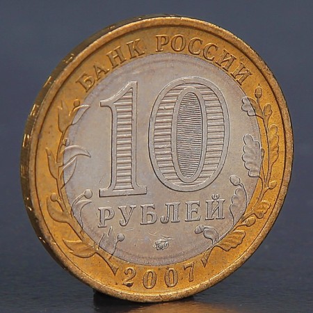 Coin "10 rubles 2007 Lipetsk region"-1