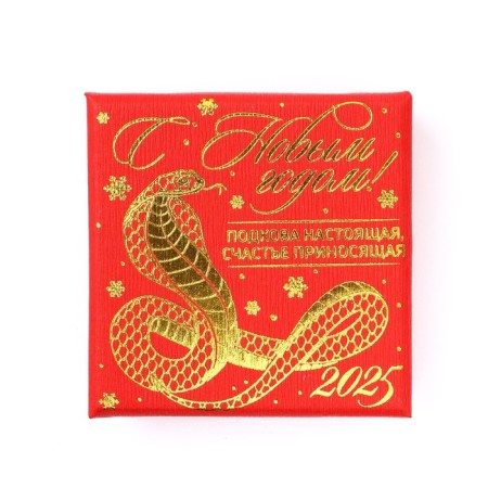 New Year's horseshoe in the box "New Year: Happy New Year", 5.5 cm-6