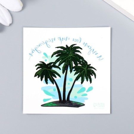 Tattoo on the body Color "Palma - And let the whole world wait" 6x6 cm-1