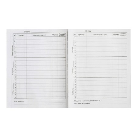Universal diary for grades 1-11, "gradient", solid cover 7BC, matte lamination, foil embossing, 40 sheets-6
