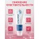 Pearl Pan Paste PROF "SENSITIVE", 100 ml
