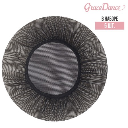Hair net for a bundle Grace Dance, set 5 pcs., Black color