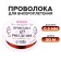 Wire for beadwork d = 0.3 mm, length 30 m, copper color