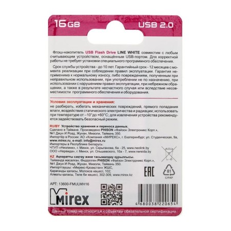 Flashka Mirex Line White, 16 GB, USB2.0, Thu up to 25 MB/s, PBU up to 15 Mb/s, white-4