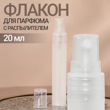 Perfume bottle, with a spray, 20 ml, white color