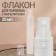 Perfume bottle, with a spray, 20 ml, white color
