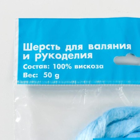 Wool for felting 100% viscose 50g (519 Venin Bashmachk)-4