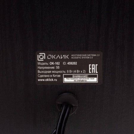 Halls OK-162 2.0 Black 8W-6