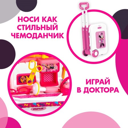 Set of Dr. Game, Minnie Mouse, in a suitcase-3